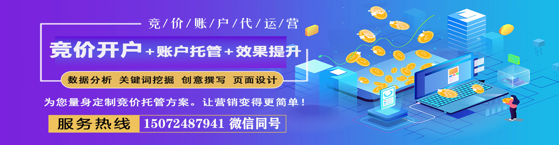 特克斯信息流优化师